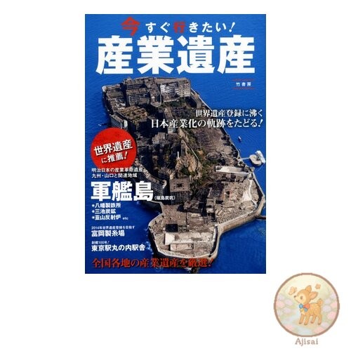 Book Want to visit now? Industrial Heritage Sites