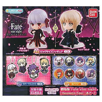 Gashapon Lotterie Fate/stay night Heaven's Feel Sortiment komplettes 14er Set