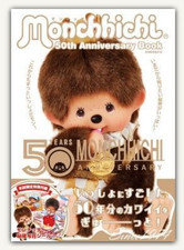 Monchhichi 50th Anniversary Book New Rare Japan Limited Edition Art Photo Guide