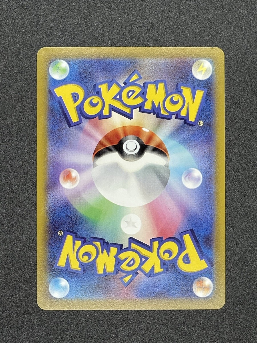 セオユウハさん専用.5 Pokemon Card Switch U 059/067 s7r Blue Sky Stream Japanese