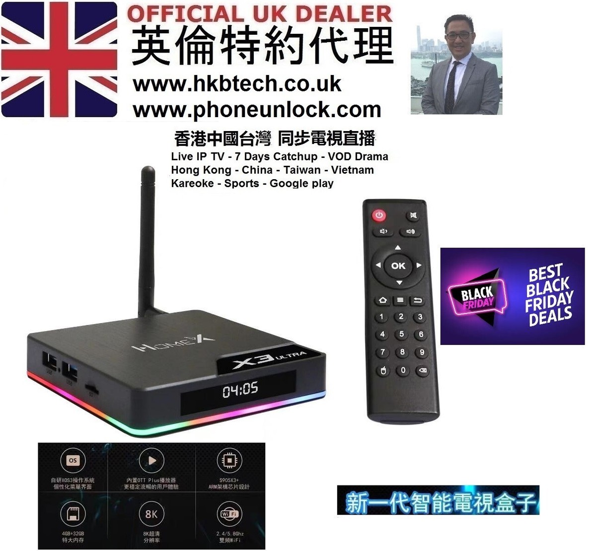 HTV2 better than TVPAD4 TV Streaming Box HD IPTV for
