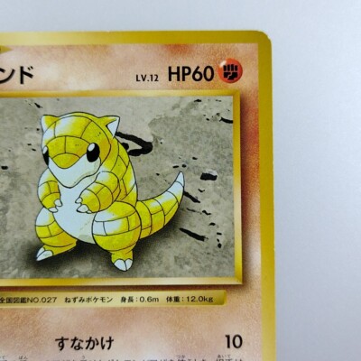 Sandshrew | 2016 052/087C Pokemon card Pokémon TCG Nintendo