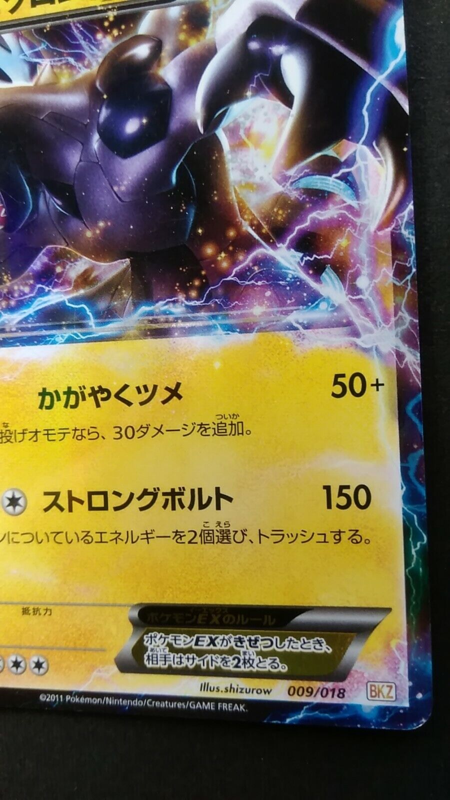 Pokemon Card Game TCG Zekrom EX BKZ Holo JAPANESE