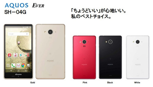DOCOMO SHARP SH-04G AQUOS EVER MINI COMPACT IGZO ANDROID SMARTPHONE UNLOCKED - Picture 4 of 11