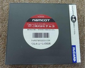 NAMCO Legend of Valkyrie PC Engine Software
