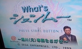 Dreamcast What Shenmue Find Managing Yukawformer Japan 2m