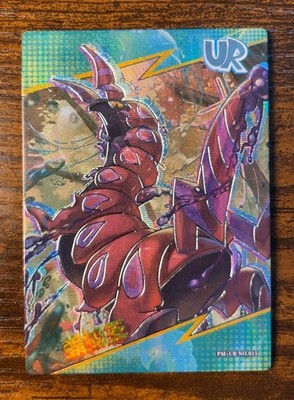 Scolipede PM-UR No. 015 Non-TCG Pokémon Eif Origin 3.0