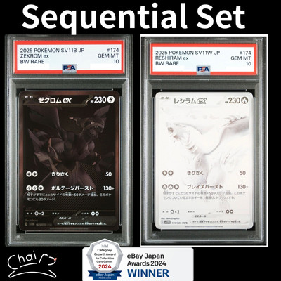 PSA 10 Zekrom Reshiram BWR Sequential Set Pokemon Card