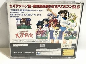 Sega Saturn Soft SS Battle Athletes Grand Sports Festival Dynamic Hot-Blooded
