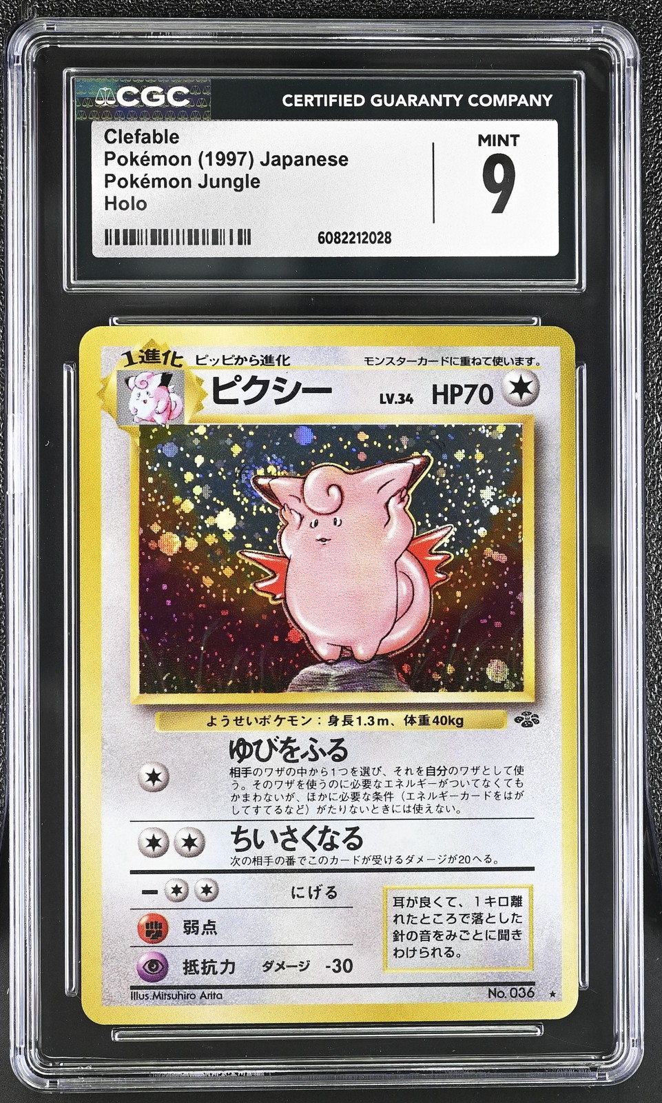 CGC 9 MINT Clefable Japanese Jungle 36 Holo Pokemon Card