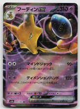 Alakazam ex 065/165 -NM- Holofoil Pokemon Giappone JP SV2a: Carta Pokemon 151