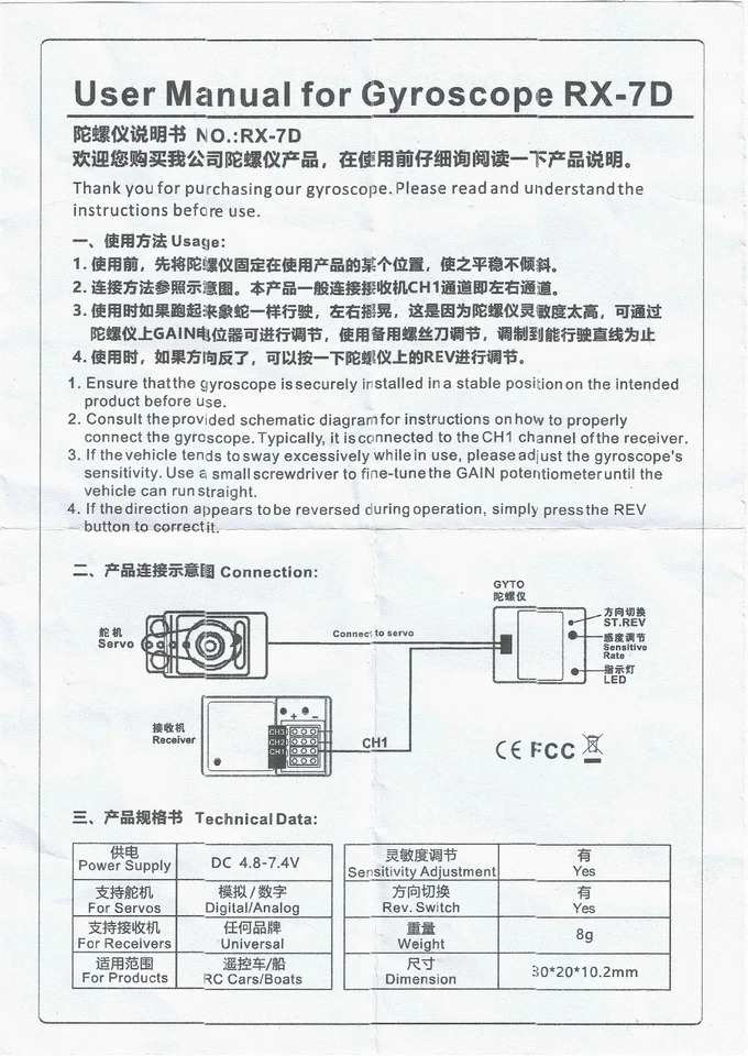 Mini Gyro Module for RC Drift Car Boat Drive Servo Gyro Scope 4.8-7.4V Receiver - Image 3 of 4