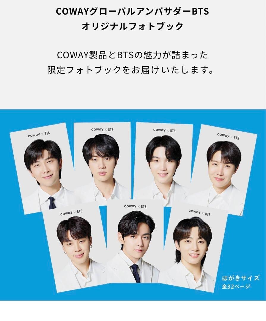 BTS 写真集 Us,Ourselves  専用ケース付き BTS x COWAY ORIGINAL PHOTO BOOK Limited Edition SET of 16