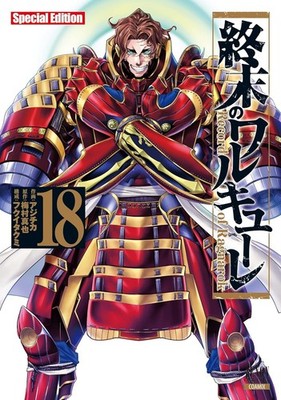 Record of Ragnarok (Shuumatsu no Valkyrie) Vol.18 Special Edition Japanese Manga