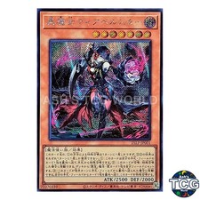 Diabellstar the Black Witch SE 25LP-JP001 WORLD CHAMPIONSHIP 2025 Yu-Gi-Oh! JP