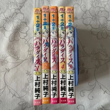 1+2=Paradise Sumiko Kamimura Volume 1-4 Set Comic Manga Shobunkan