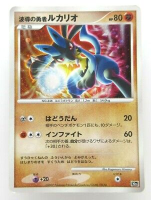 Japanese Pokemon Card Lucario 10th Movie Card Ebay