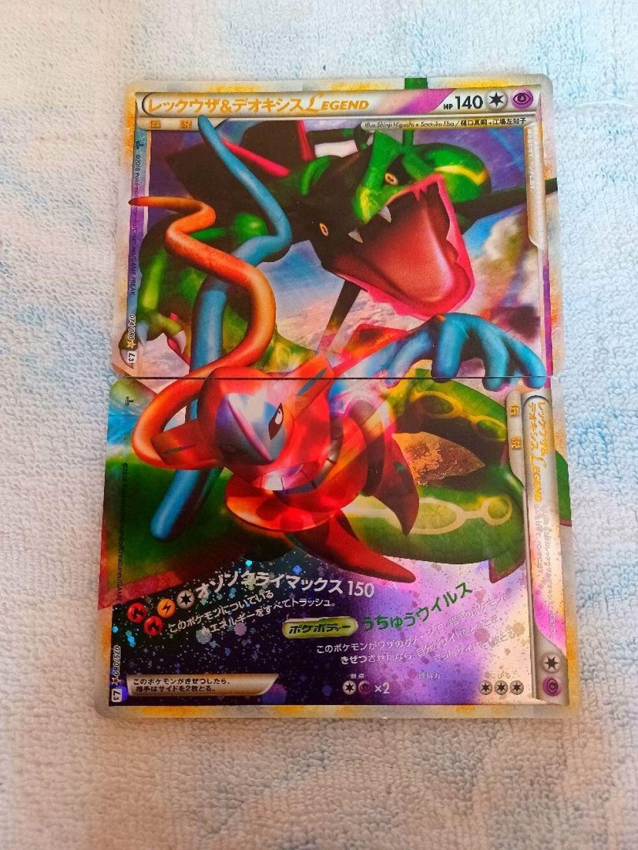 PCG - Rayquaza & Deoxys LEGEND L3 1ED