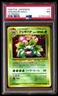 PSA 7 Venusaur Holo 3 Cd Promo Pokemon Japanese