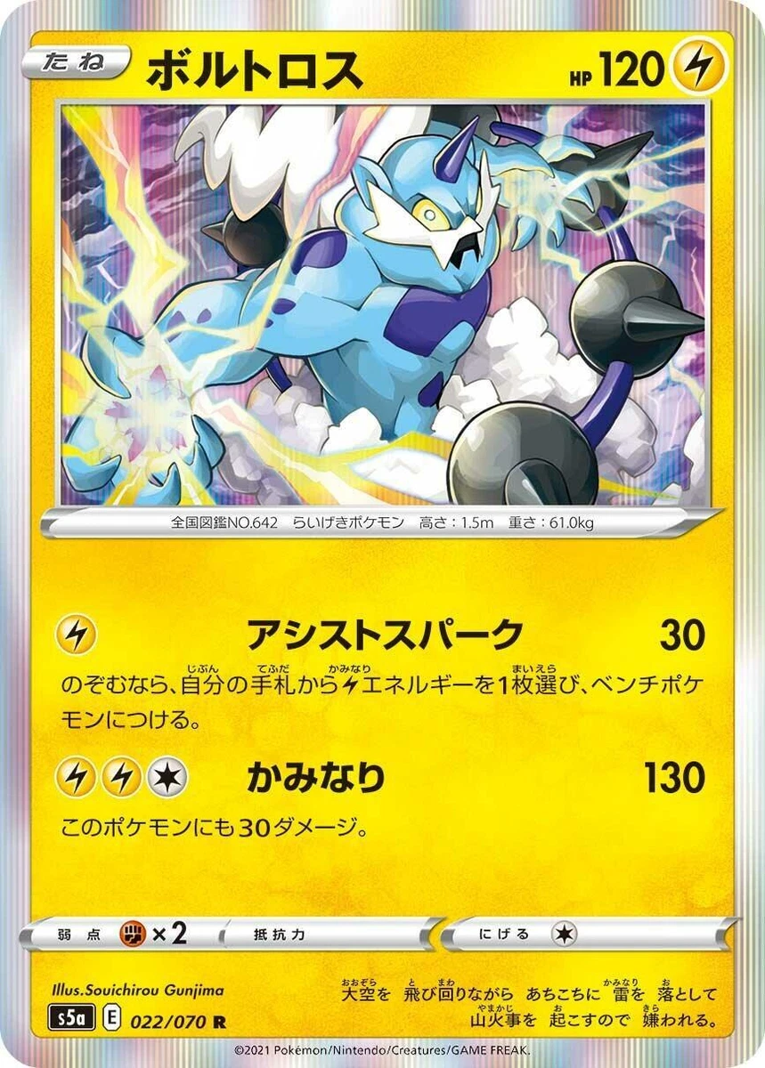 Thundurus Pokémon TCG Cards for sale | eBay