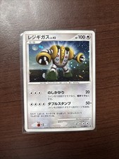 レジギガス PROMO【PSA10】111/DP-P Regigigas #111/DP-P Prices | Pokemon Japanese Promo | Pokemon Cards