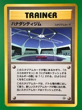 Cerulean City Gym Uncommon Gym Heroes Pokemon Japanese MP