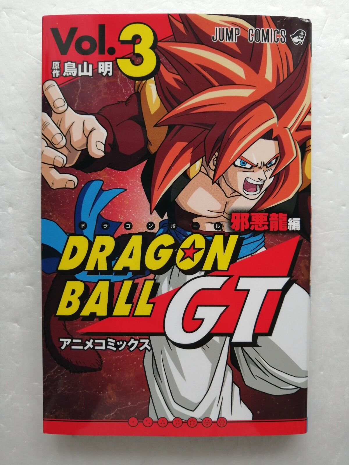 SUPER Casa do Kame: Mangá de Dragon Ball GT