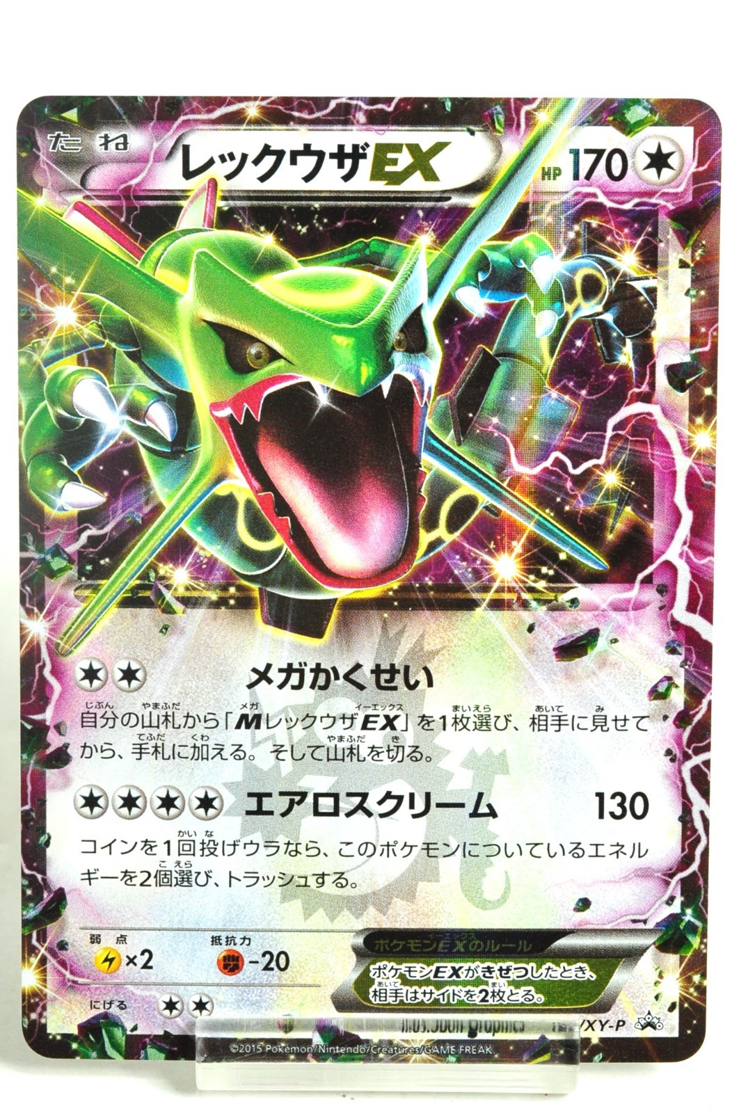 Pokemon card TCG Rayquaza EX 123/XY-P Promotional cards 2015 Japanese MP