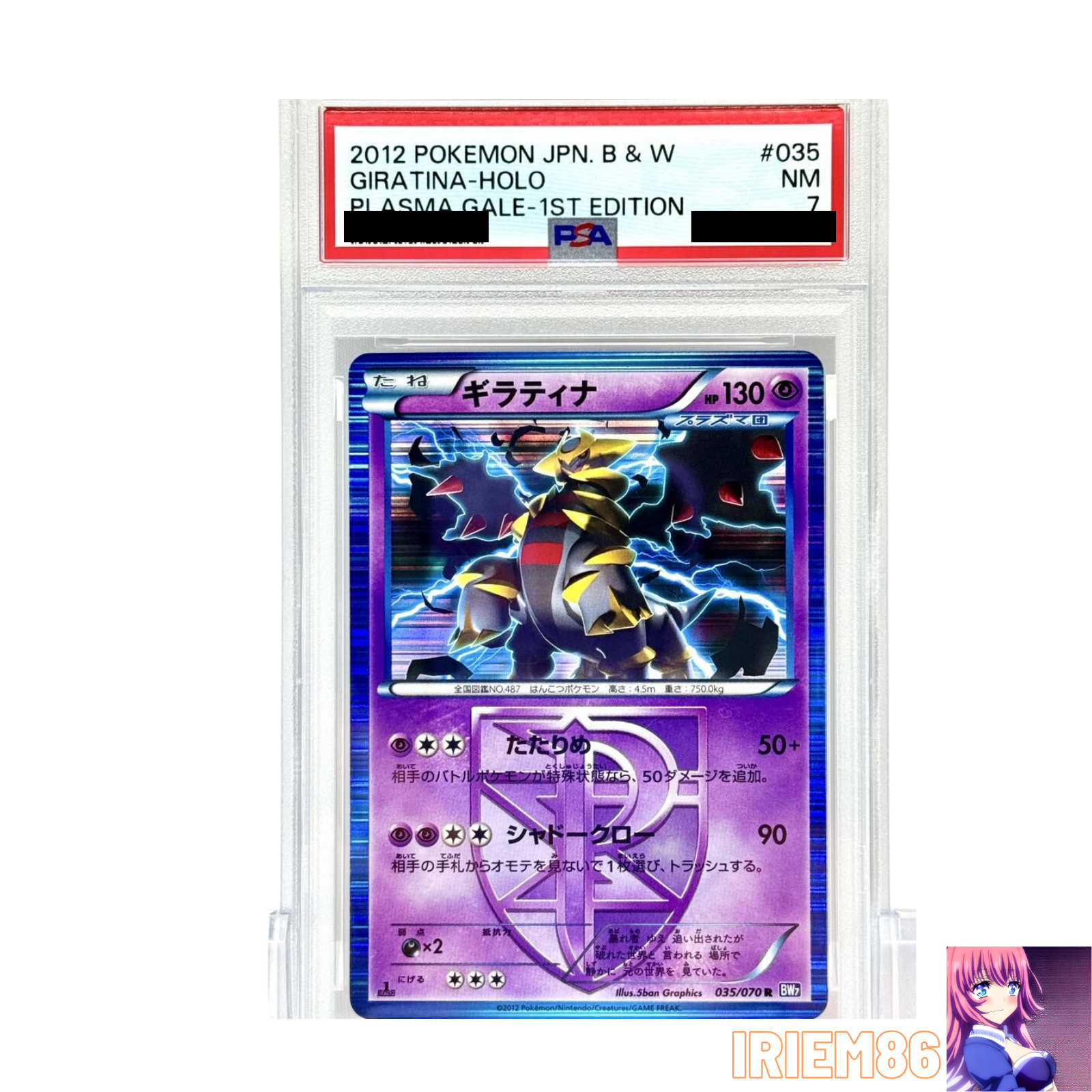 Giratina 2012 Japanese Black & White: Plasma Gale #035/070 1st