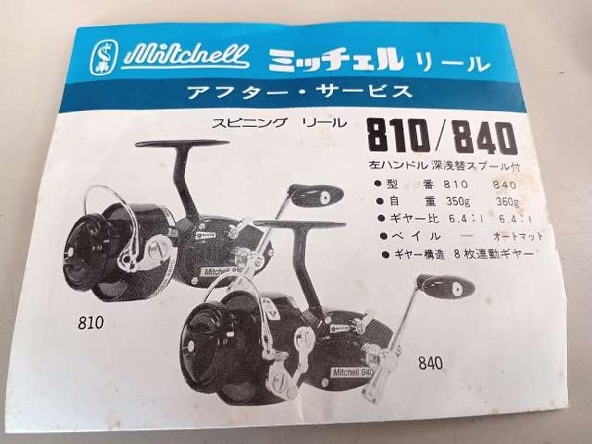 Mitchell 810 Fishing Reel Used | eBay Mitchell 810 Fishing Reel Used | eBay