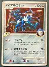 Dialga G #65 Prices | Pokemon Japanese Galactic's Conquest