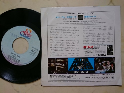 Star Wars Main Title / Cantina Band *Japan Single* - Picture 2 of 2
