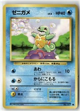 Squirtle No. 007 Common Base Set Pokemon Japanese NM