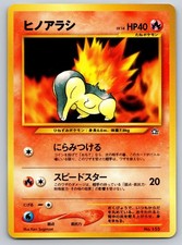 Cyndaquil NO. 155 Promo Neo Premium File 1 Pokemon Japanese Moderately Played