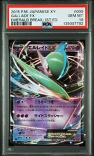 Gallade EX #30 Prices | Pokemon Japanese Emerald Break | Pokemon Cards