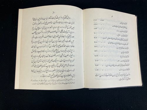 DIVAN VON KHWAJA SHAMS AL-DIN MOHAMMAD HAFEZ SHIRAZI, FARSI, 2017, 4TH EDITION, HC - Bild 9 von 11