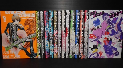 JAPAN Otaro Maijo & Oh! great manga LOT: Biorg Trinity vol.1~14 Complete Set