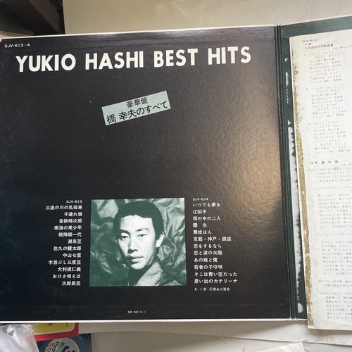 Yukio Hashio Best Hits Double LP with Poster OBI - Picture 4 of 12