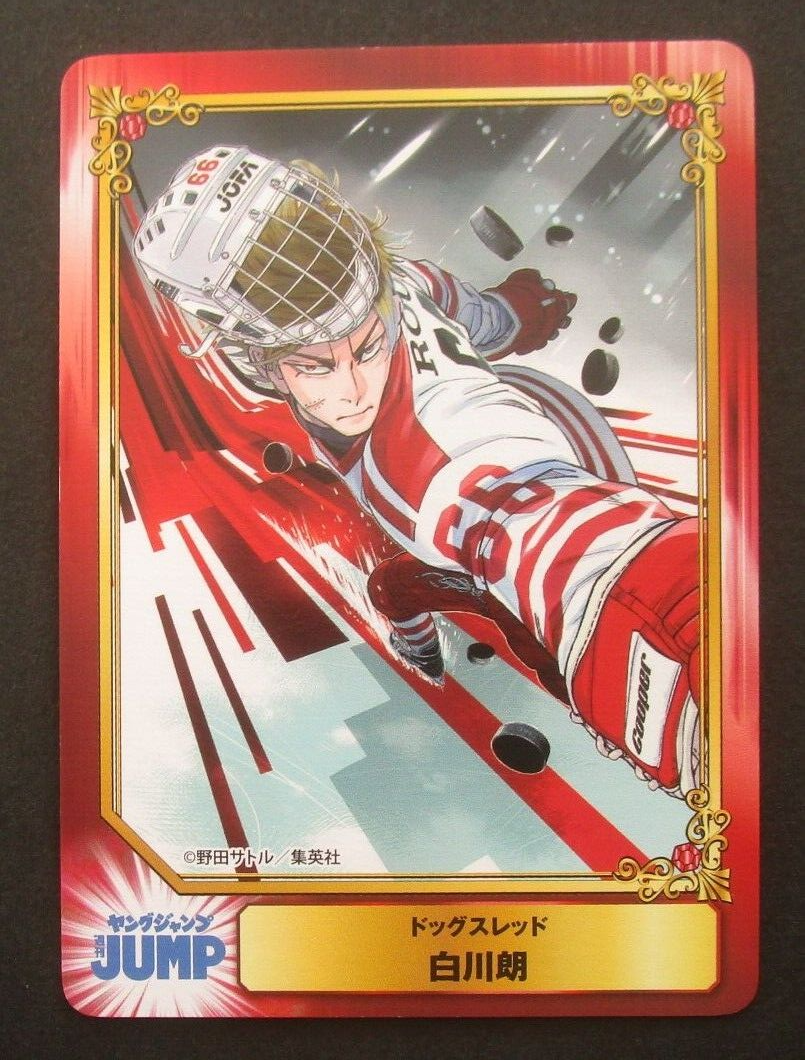 Dogsred Rou Shirakawa Card Shueisha Comic Festival 2024 Jump Fair