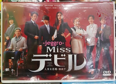 Japanese Drama DVD Miss Devil (2018) GOOD ENG SUB All Region FREE