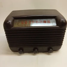 Vintage 1946 Sentinel Model 293 Bakelite Tube Radio – Not Working – Parts/Repair