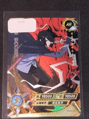 AR Sasuke Uchiha Naruto Trading Card Anime CCG TCG 