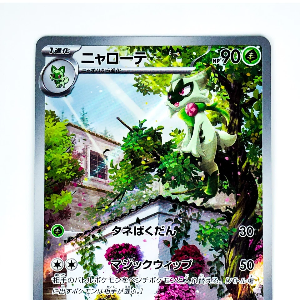 Floragato AR 076/073 SV1a Triplet Beat - Pokemon Card Japanese - Image 3 of 4