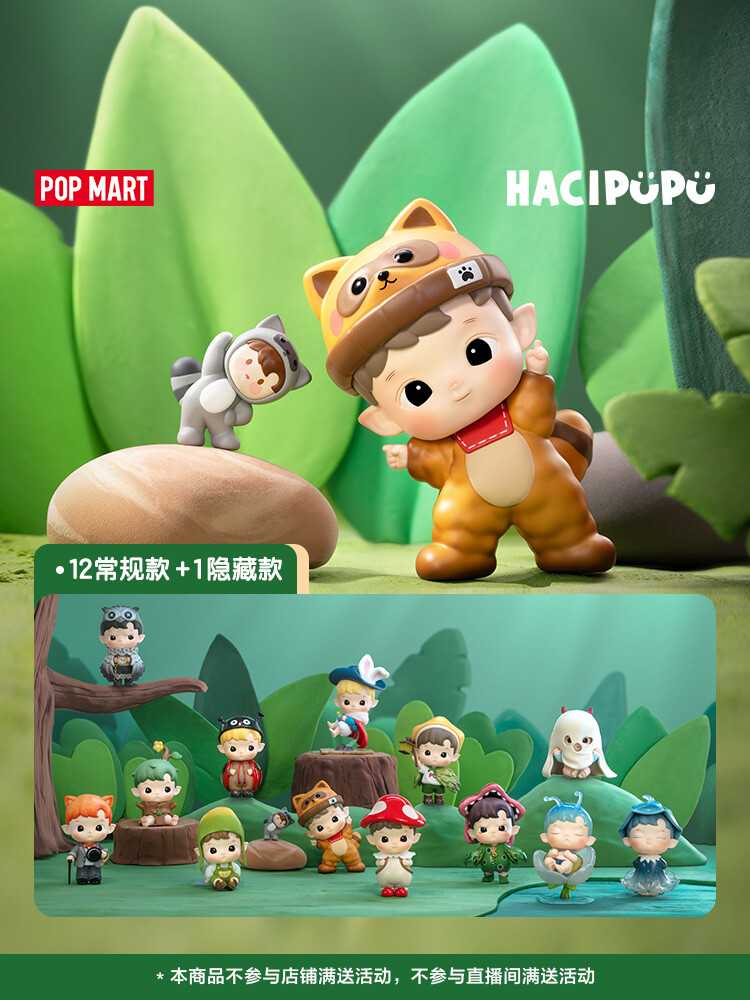 ホビーラジコン Popmart hacipupu POPMART HACIPUPU A Night of Fantasy Series Blind Box One Set