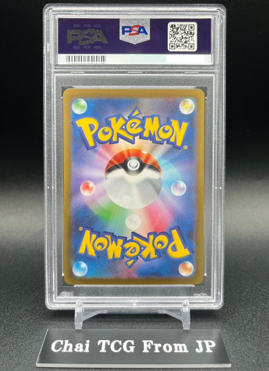 PSA 10 Charizard V 211/172 SAR Vstar Universe Alt Art Pokemon Card