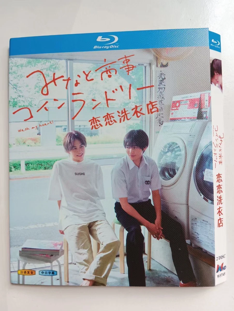 2022 Japenese drama:Wash My Heart みなと商事コインランドリー Blu