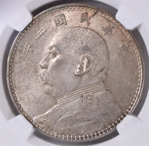 YR3 (1914) China "Fatman" Dollar L&M-63 - NGC MS62 