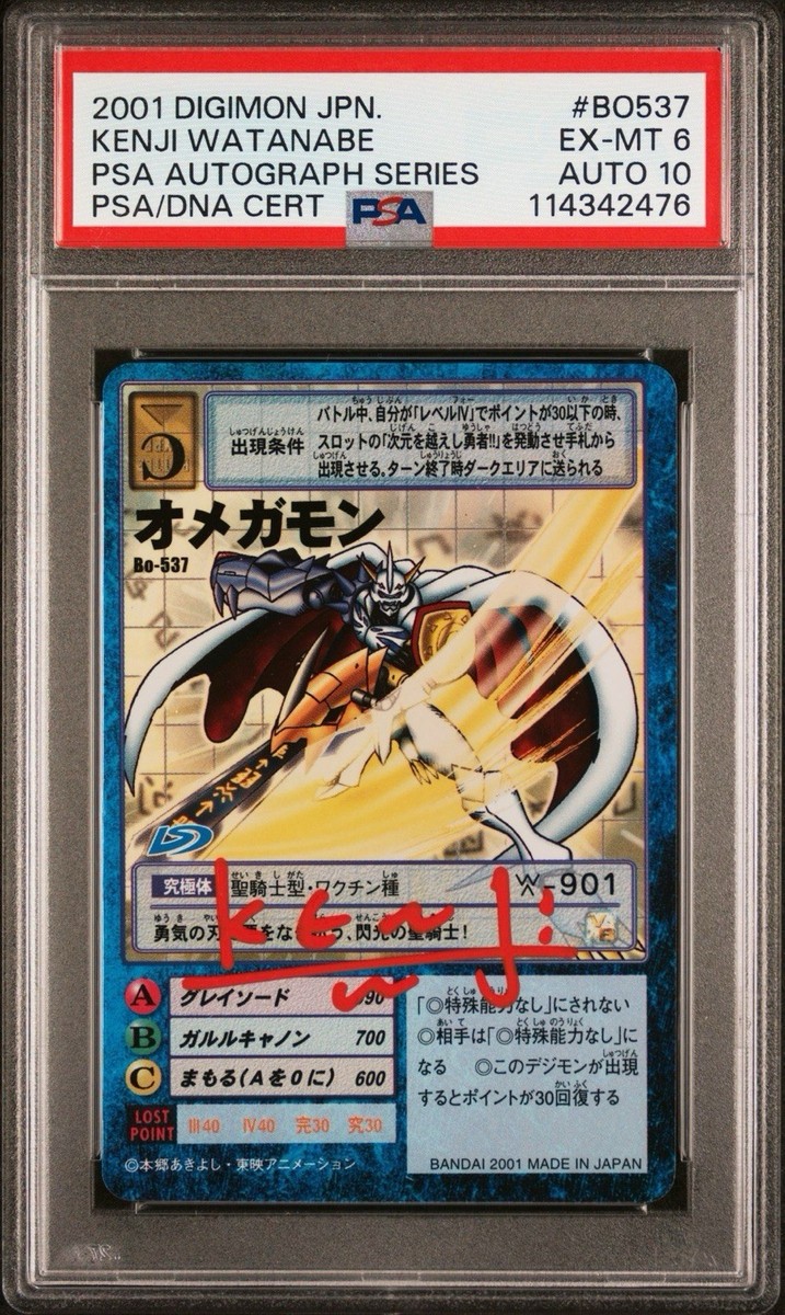 PSA 6 Auto 10 Omnimon Signed Kenji Watanabe Autograph Series Digimon  Omegamon | eBay