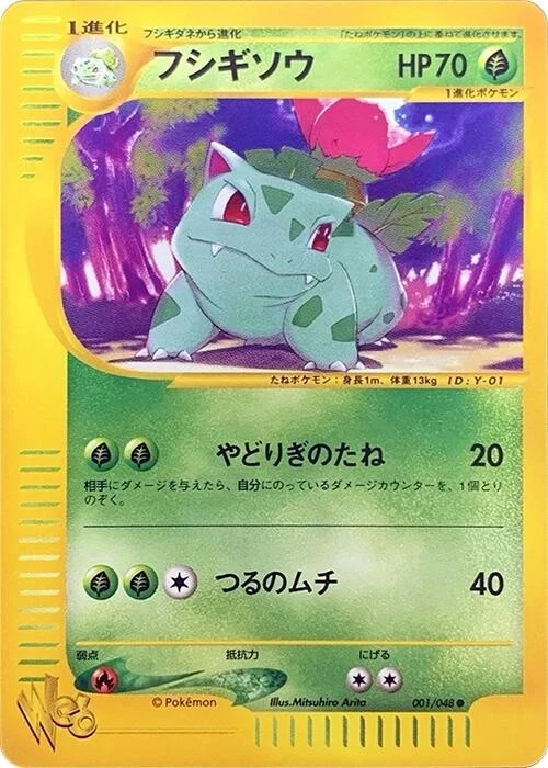 Nidoking 033/048 Pokemon Web for sale | eBay