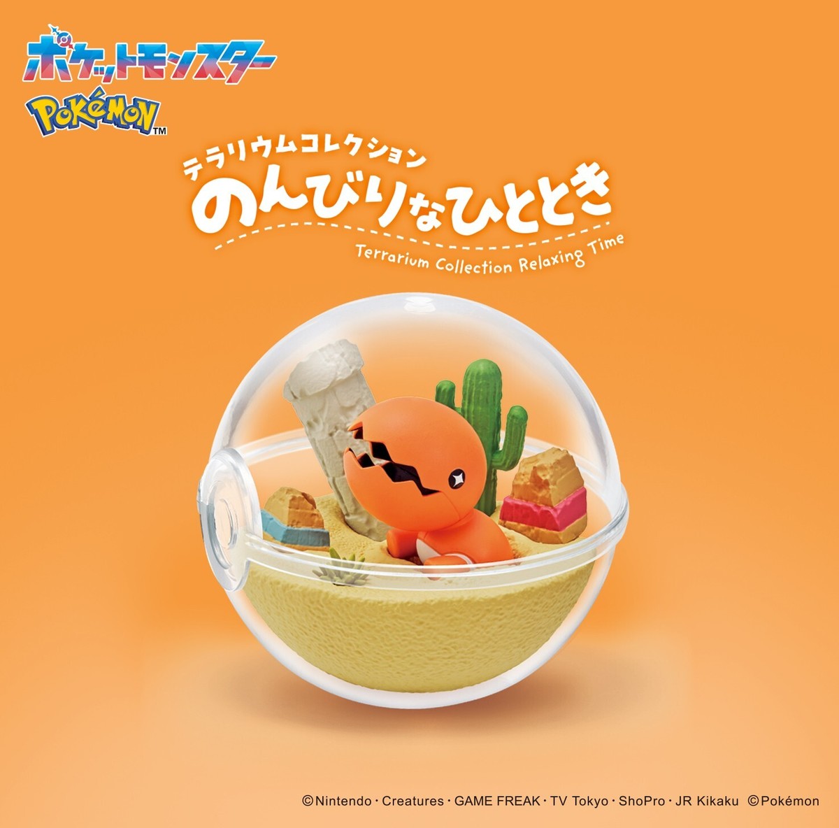 RE-MENT Pokemon Terrarium Collection Relaxing Time Mini Figure Toy